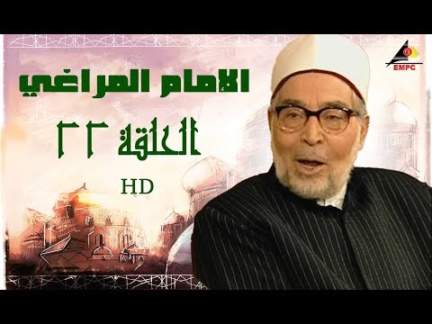 مسلسل الامام المراغي 22