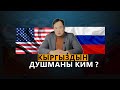 СРОЧНО! ДУШМАНДЫН ЭН КУЧТУУ КУРАЛЫ!