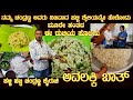 Cahndrannas avalakki bath very rare recipe with village flavour and taste shown in 3 stage cooking