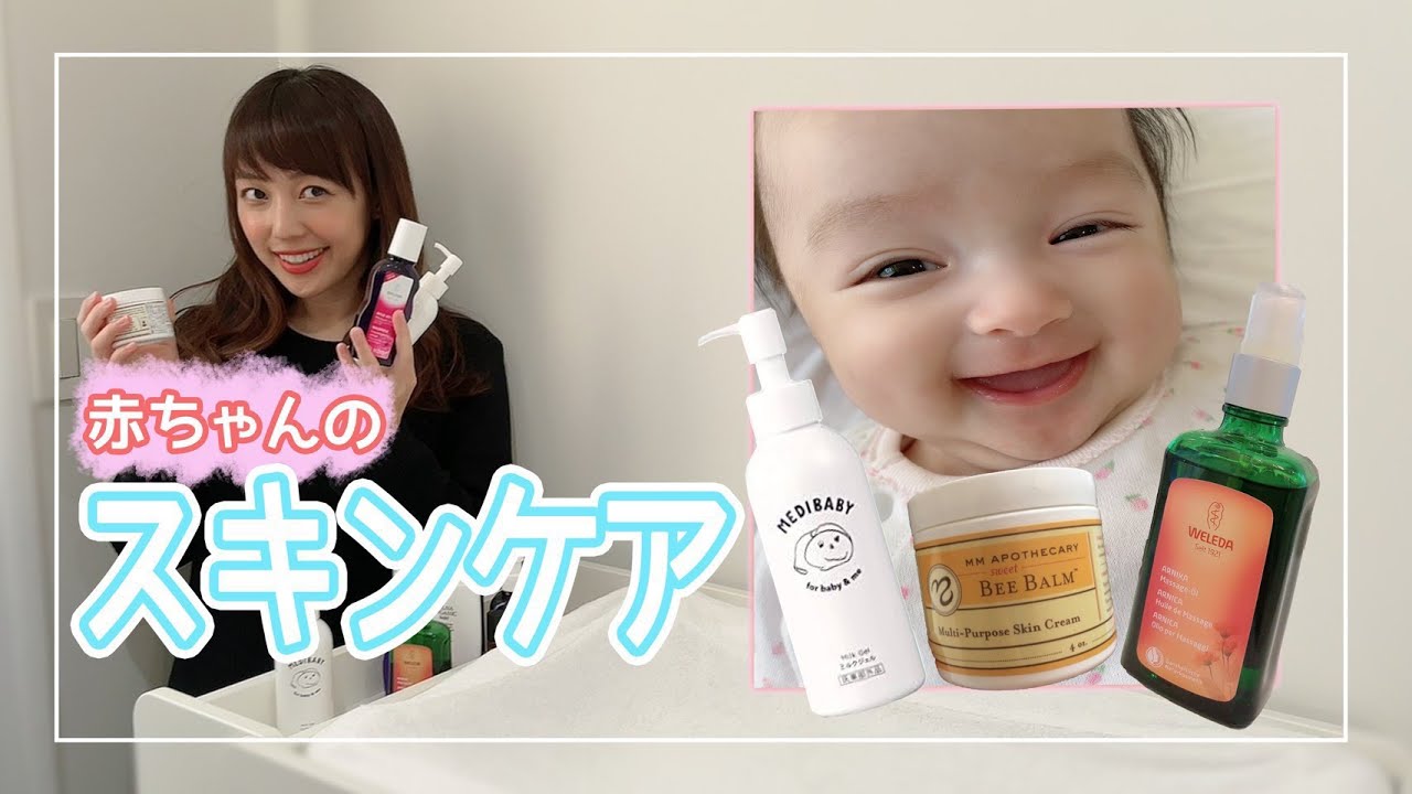 川崎希 赤ちゃんのスキンケアを紹介します 生後3ヶ月の娘 Baby Skincare アレク のんちゃん Youtube 川崎希 赤ちゃんのスキンケアを紹介します 生後3ヶ月の娘 Baby Skincare アレク のんちゃん Youtube