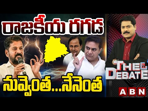 నువ్వెంత..? నేనెంత..? | Telangana Political Leaders Cheap Comments | THE DEBATE | ABN Telugu - ABNTELUGUTV