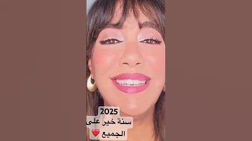 2025سنةخير على الجميع Maliha مليحة التونسية 