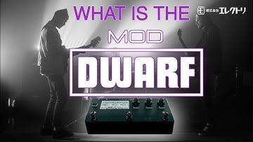 MOD Audio/MOD DWARF ~ 次世代マルチエフェクト・プロセッサー ~