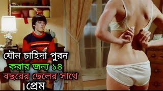 Private Lesson (1981) Movie Explained in Bangla |  Private Lesson Movie SummarizedBangla|Ct Bangla