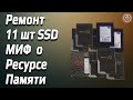 Не работает ССД, слетела прошивка контроллера 11штук SSD.