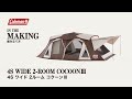 Coleman 氣候達人 2-ROOM COCOON Ⅲ一房一廳帳篷CM-36431.CC3帳篷 5-6人帳篷 露營帳篷 客廳帳別墅帳 家庭帳棚 product youtube thumbnail