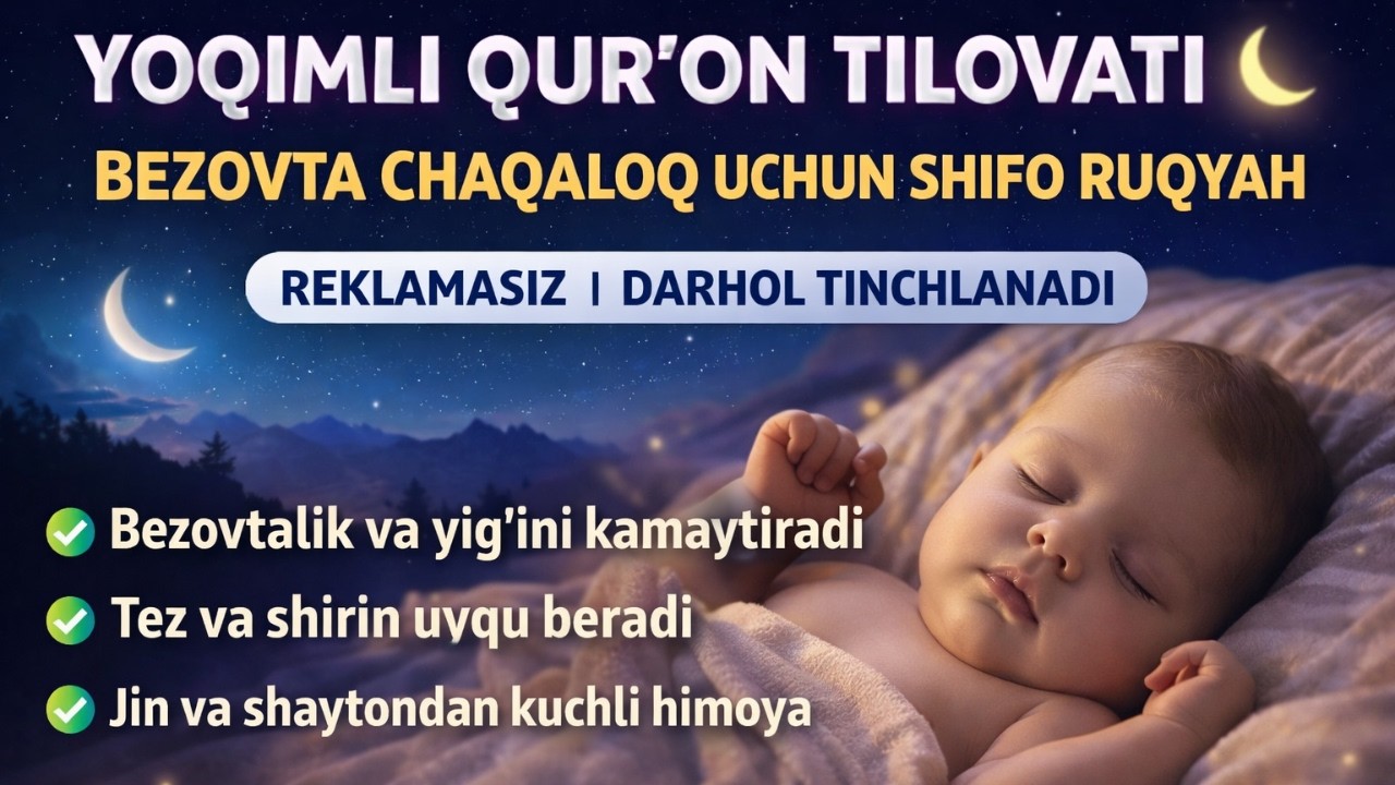 BEZOVTA VA UXLAMAYDIGAN CHAQALOQ UCHUN RUQYAH 💜 CHAQALOQNI TEZ TINCHLANTIRIB, SHIRIN UXLATADI