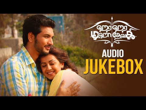 Hara Hara Mahadevaki Tamil Songs Jukebox | Gautham Karthik | Nikki Galrani | Santhosh P Jayakumar