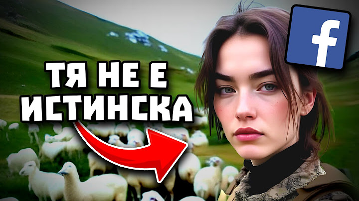 Facebook ИЗМАМА, на която ВСИЧКИ СЕ ВЪРЗАХА