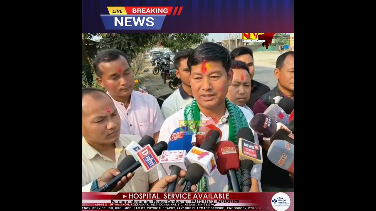 কোকৰাঝাৰত ইউপিপিএলৰ সাধাৰণ সম্পাদক ৰাজু নাৰ্জাৰীৰ বহু কেইটা গুৰুত্বপূৰ্ণ মন্তব্য ৷ 