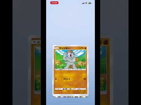 新キャラ！ #ポケモンカード25周年 #3パックチャレンジ