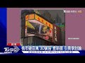 桃市砸百萬「3D廣告」登新宿 引美學討論｜TVBS新聞 @TVBSNEWS01