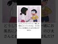【ドラえもん】殿堂入りボケてに廃人が全力でアフレコしてみましたw88 #ボケて #アフレコ #ドラえもん