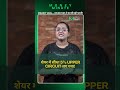 Melody Went Viral… But Investors Bought the Wrong Stock! | MoneyMax Hindi