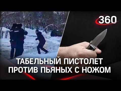 Видео: ППС-ники выстрелом усмирили агрессивного пьяницу с ножом в Оренбурге