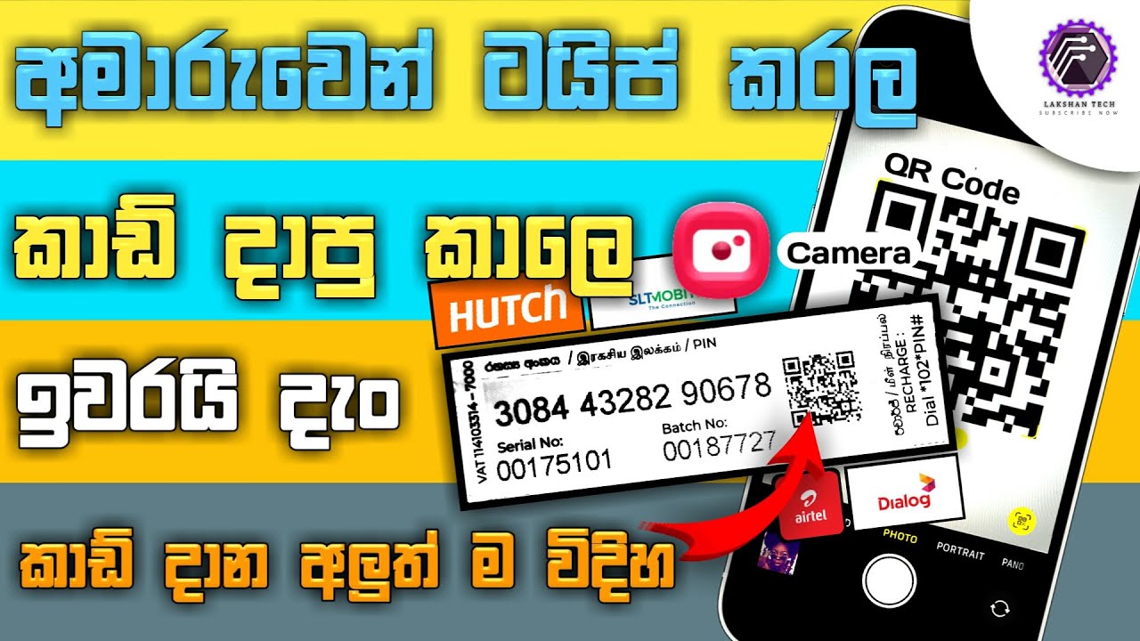 How To Recharge Card Without Type Code How To Recharge Card Using Qr how-to-recharge-card-without-type-code-how-to-recharge-card-using-qr
