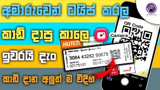 How to recharge card without type code | how to recharge card using qr code | how to recharge dialog screenshot 1