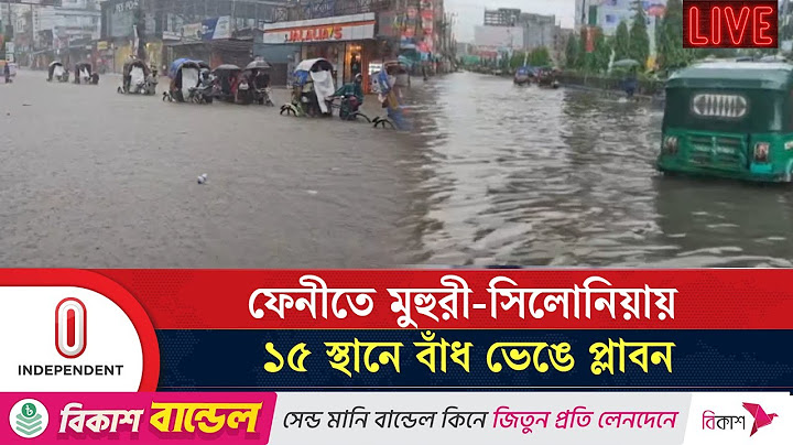 ফুলগাজী ও পরশুরামে বন্যা, পানিবন্দী হাজারো মানুষ | Feni flood | Independent TV