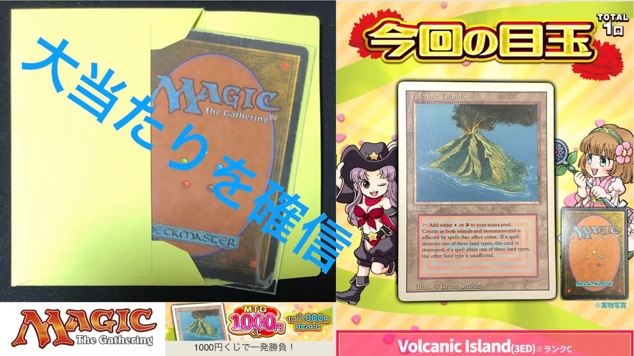 Volcanic Island デュアルランド mtg PSA7 英語 最先端 51.0%OFF