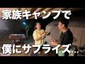 【フィリピンで念願のファミキャン】僕らのチャンネルのヘビーユーザーさん家族と滝遊び&キャンプに行ってきた!!