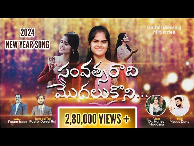 Year Ending Song 2023 | samvatsraadi modalukoni 4k | Pastor Daniel Raj P | Moses Dany | Dr. Honey class=