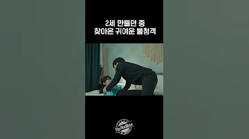 엄마 아빠의 사랑을 방해하는 딸ㅋㅋ 패밀리 