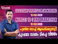 Assistant Professor in Nursing | NORCET 10 &amp; RRB Marathon 2026 | Eduooz Academy