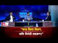 “স্বতন্ত্র বিচার বিভাগ, নাকি নির্বাহী হস্তক্ষেপ?”| Songbad Songlap | Gtv News