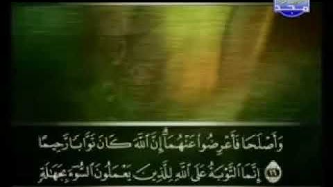 004 سورة النساء كاملة الشيخ علي الحذيفي