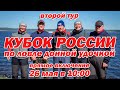 Второй тур кубка России по ловле донной удочкой в Чебоксарах