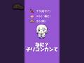 言いたくなるねチリコンカン!! #VTuber #shorts