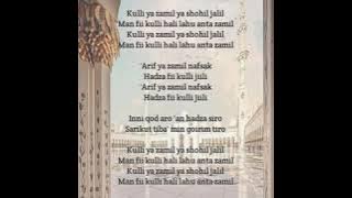 YA ZAMIL-ALBUM LAWAS QASIDAH ALMANAR VOL 2