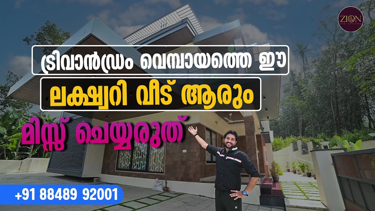 Luxury 3900 Sqft Fully Furnished House for Sale | 10 Cent | Vembayam Junction | Trivandrum