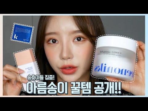 🙋🏻♀ 꿀템&amp;<strong>미니마켓</strong> 소개(日本人購入が可能)(JPN SUB)