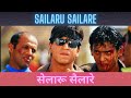 Sailaru Sailare Song | Josh | Shahrukh Khan | Mano | Suresh Peters #shahrukhkhan #joshmoviesong