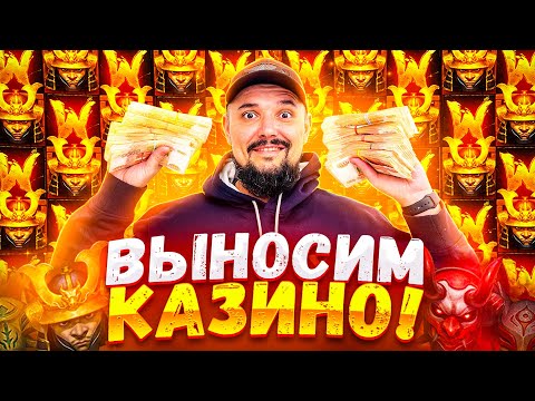 Рекордный Выигрыш 30 000х! Заносы На Миллион Рублей! Заносы Недели Бородача! #бородач
