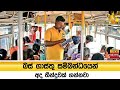 බස්|sin