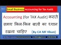 Small Business Tax Audit in India | Tax Audit Accounting Hindi