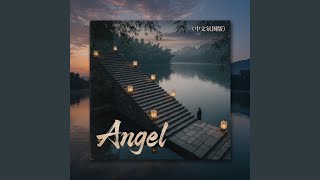 Angel (中文氛围版)｜氛围感R&B｜温柔沉浸版｜耳机版｜越听越有故事