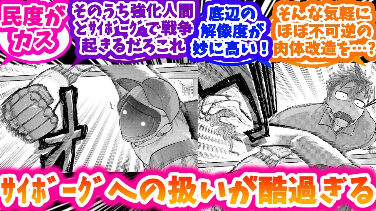 カートとマックスの過去が明かされたコミカライズ版7話に盛り上がる反応集【銀河特急 ミルキー☆サブウェイ】