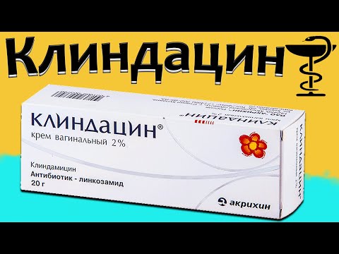 Video: Clindamycin - Bruksanvisning, Indikationer, Doser, Recensioner