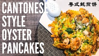 Ways to Cook Oysters: Cantonese Style Oyster Omelette | 粵式蠔煎餅