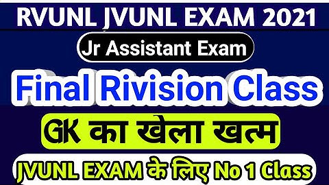 RVUNL JVUNL Jr Assistant Exam Rajasthan GK #1