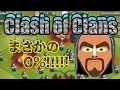 クラクラ実況 まさかの0%! レベ5ウィザードにジャイアントが瞬殺される！PART71