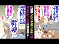 【漫画】妊娠中つわりで苦しむ私を全然助けてくれなかった夫「気持ち悪いからつわり我慢しろよ。食事が不味くなる」→ある日、夫が高熱で会社を休み「上司に電話して。体調悪いから労って」私「…」【マンガ動画】
