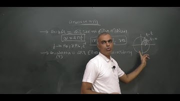 STD 11  ||  NEET LEC-1 || CIRCULAR MOTION  || KIRAN PATEL GANDHINAGAR