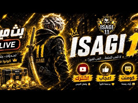 ISAGI 11--FREE FIRE 🔥#freefire#gift#garenaff