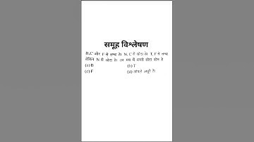 reasoning tricks, tricks by Amit sir, short tricks