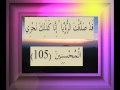 القرآن الكريم سورة الصافات الأية 105 القرآن الكريم سورة الصافات الأية 105