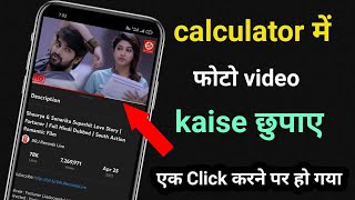 Calculator me Photo Aur Video Kaise Hide kare || How to hide photos and Videos in Calculator screenshot 5